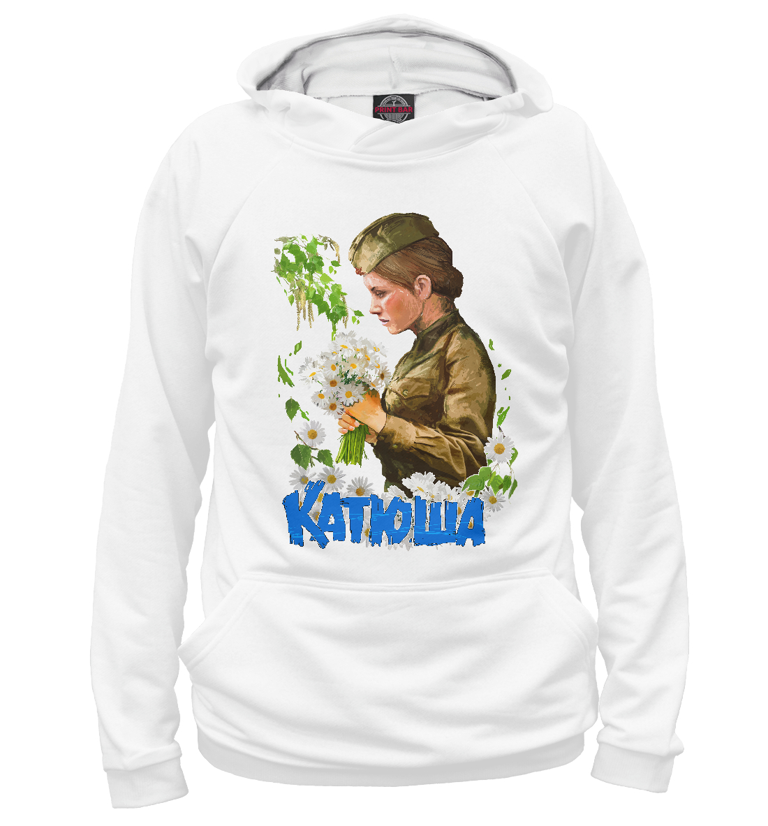 

Катюша