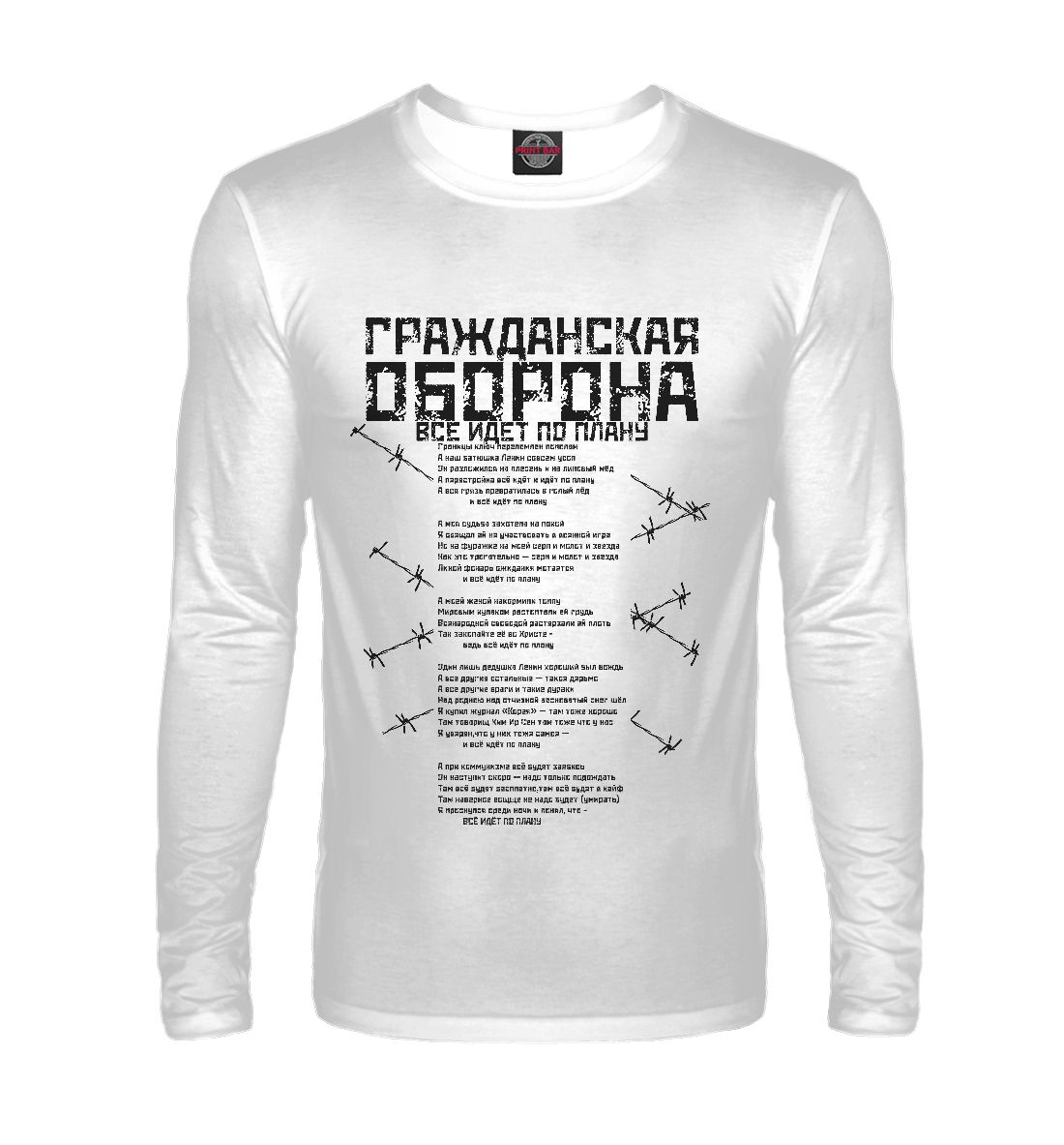 

Гражданская оборона