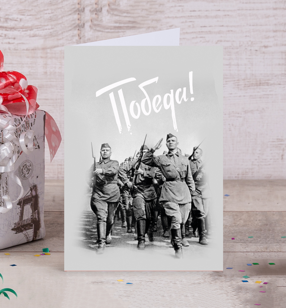 

Победа! 9 мая. За Родину!