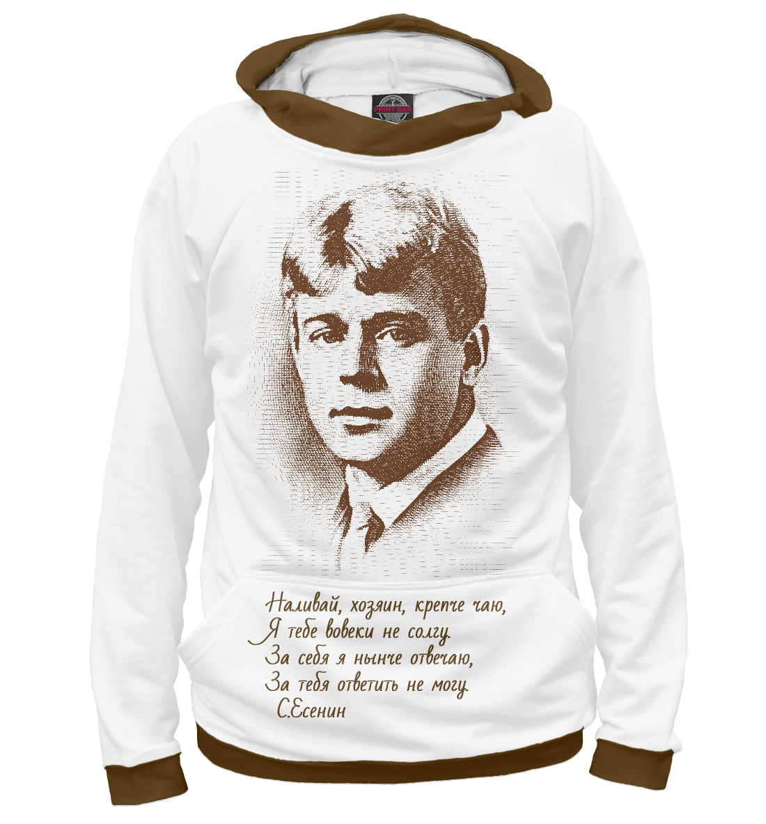

Стихи Есенина