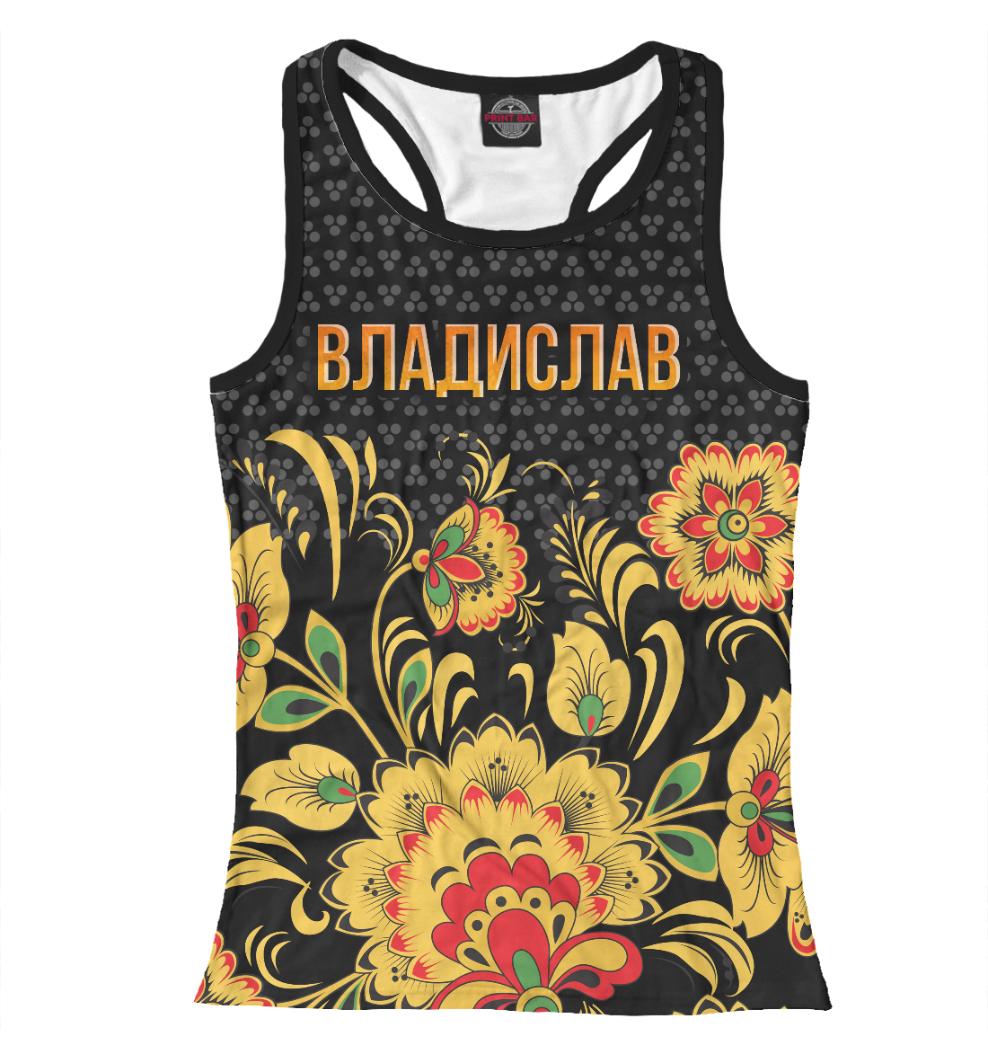 

Хохлома Владислав