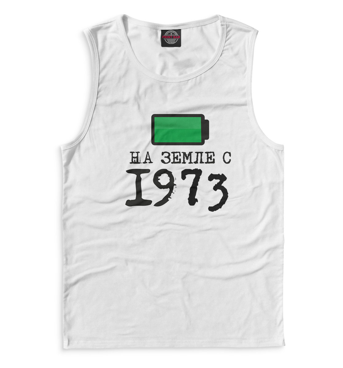 

На Земле с 1973