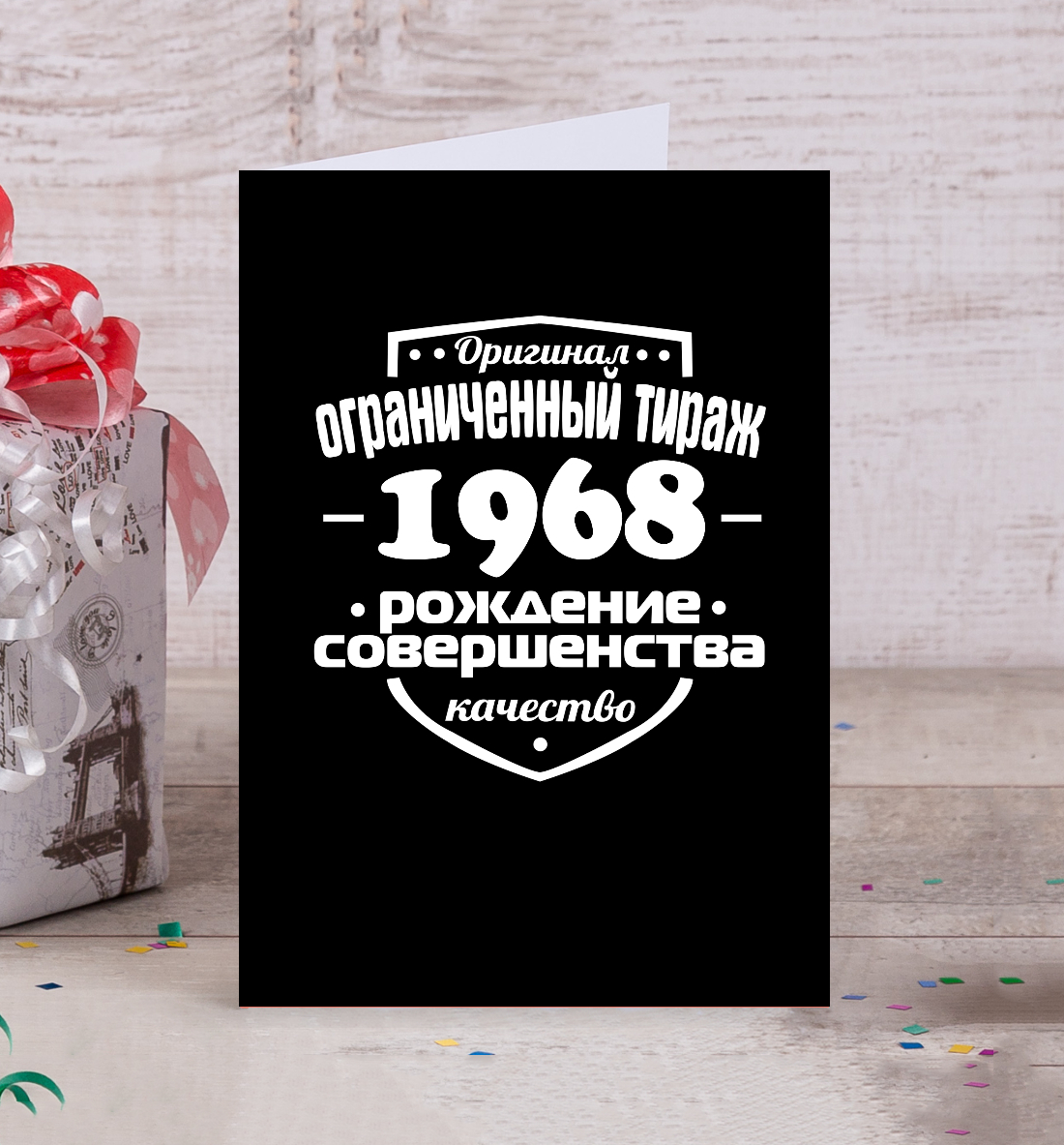 

Рождение совершенства 1968