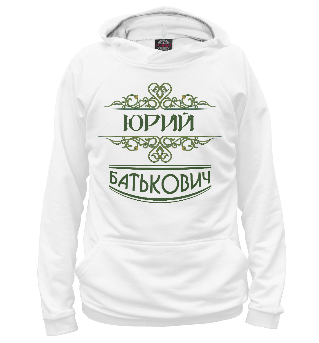 

Юрий Батькович