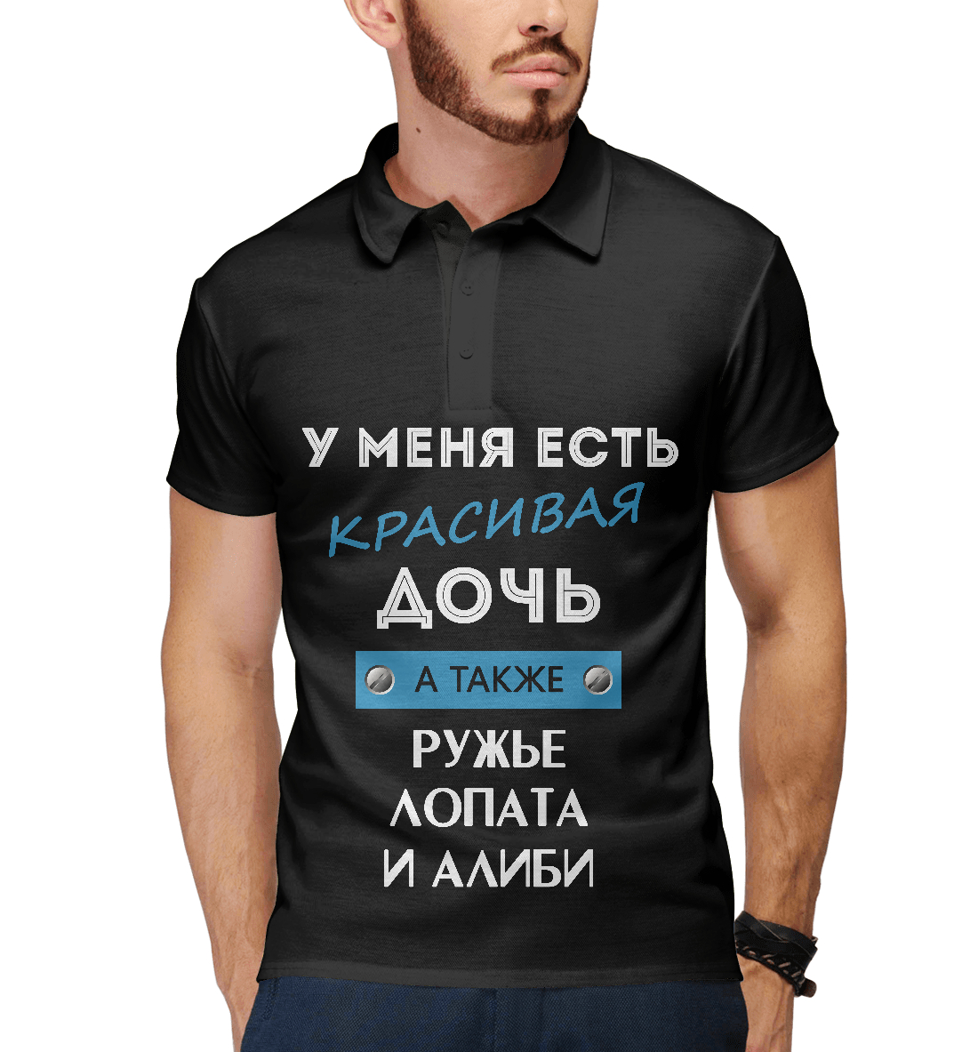 

Красивая дочь