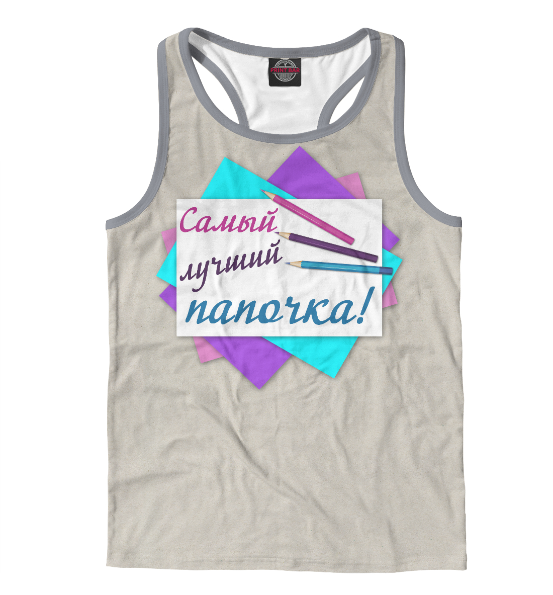 

Самый лучший папочка