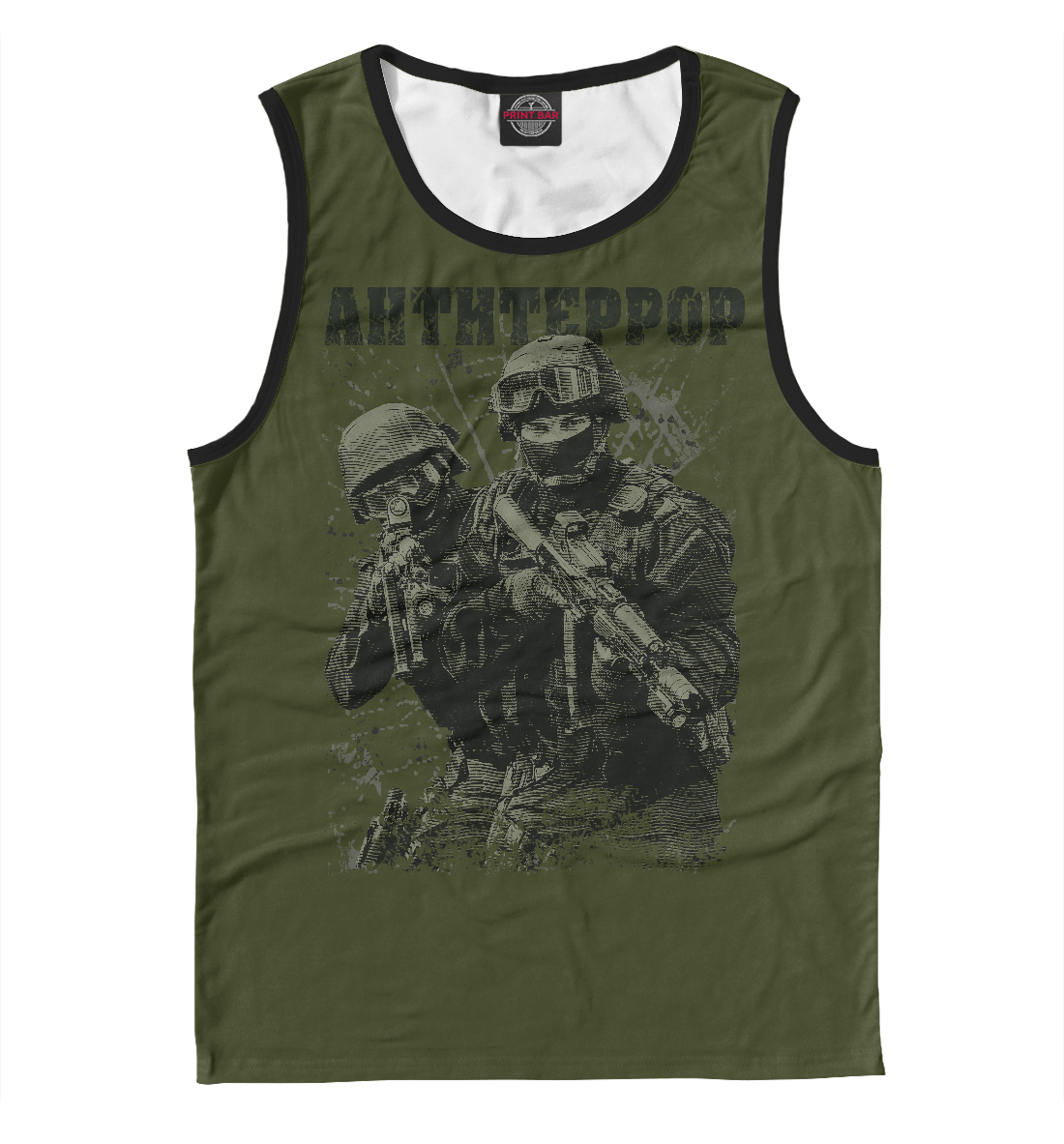 

Антитеррор