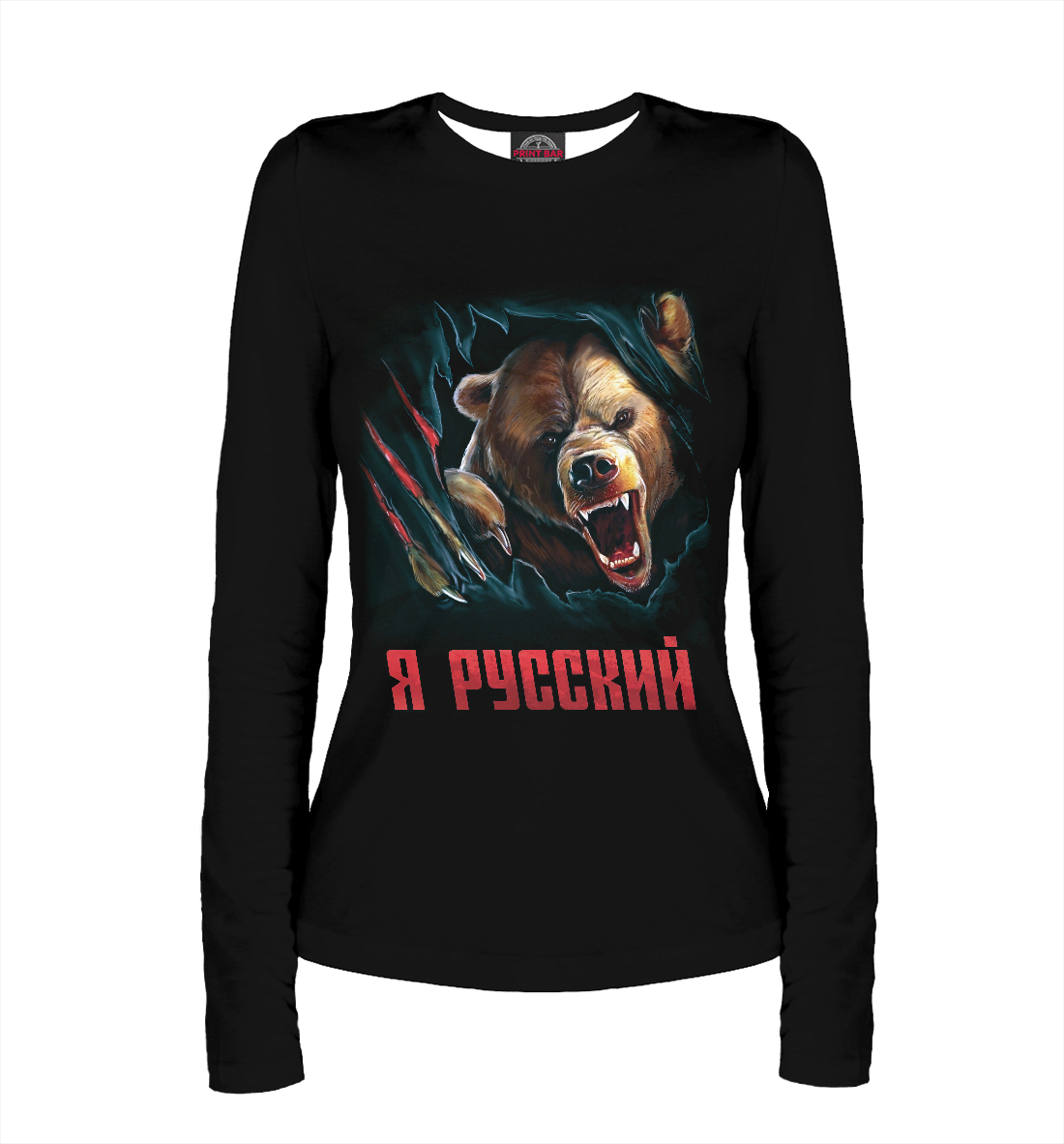 

Я Русский