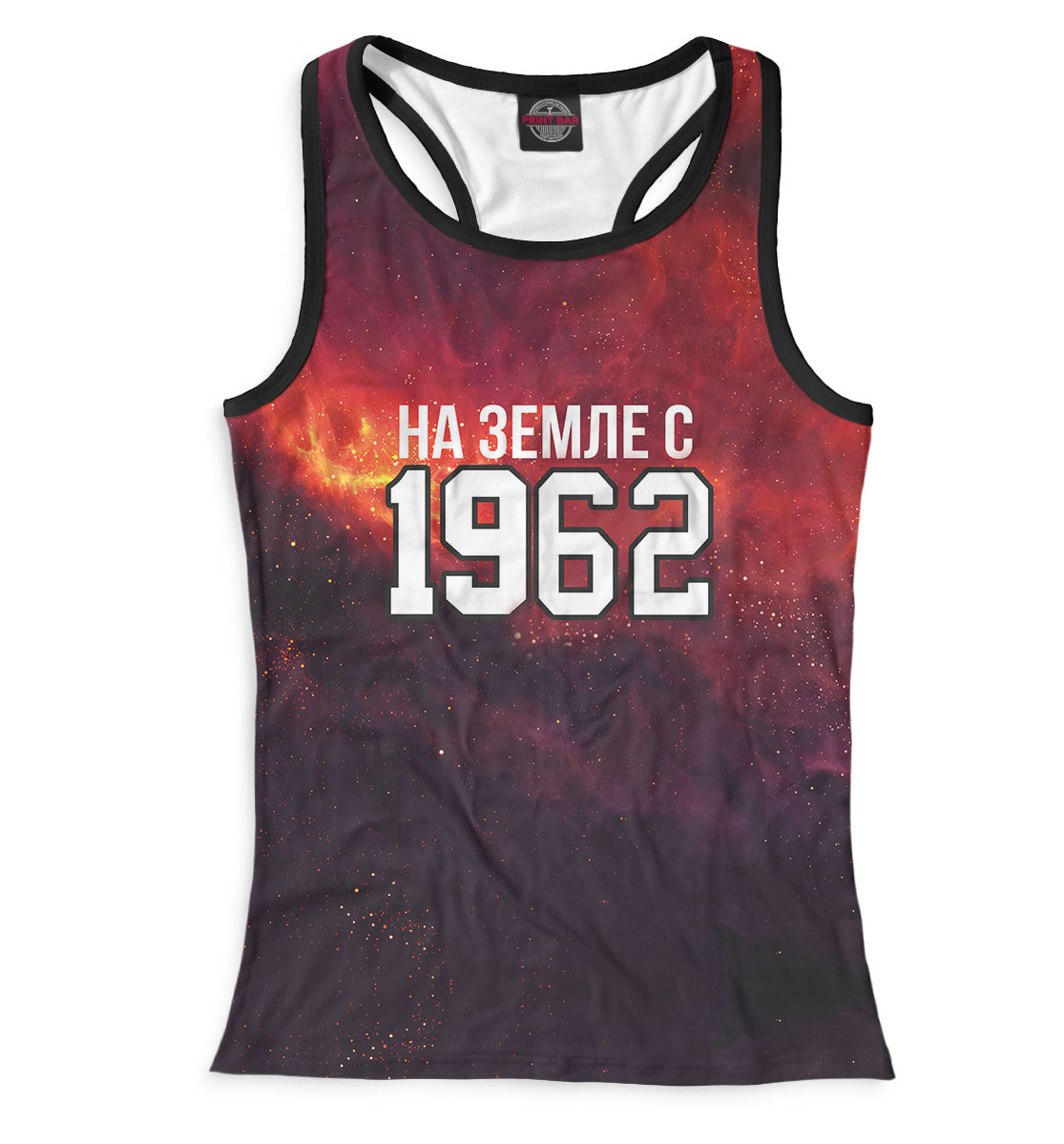 

На Земле с 1962