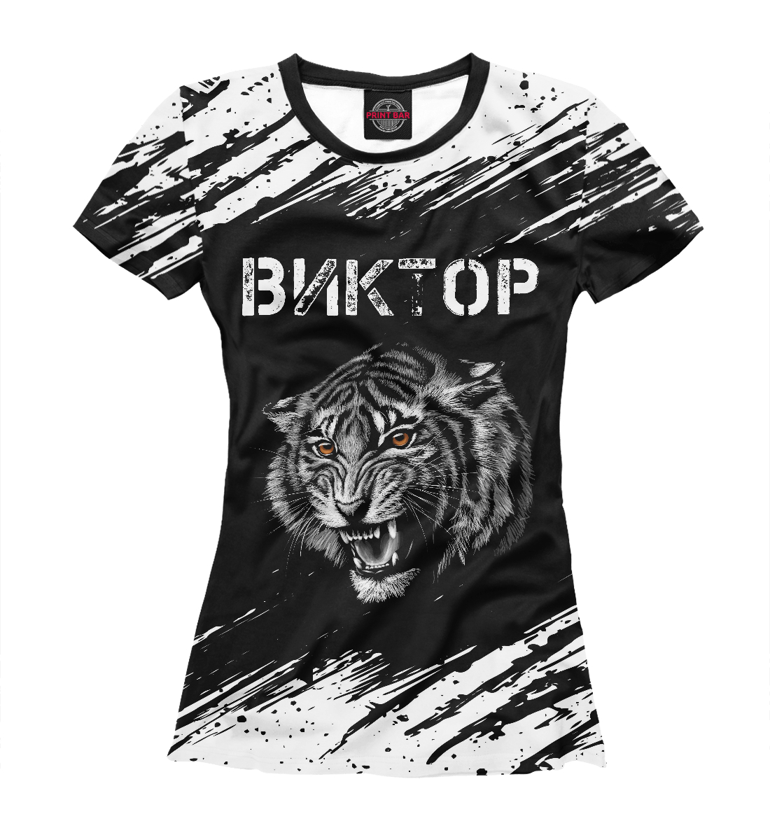 

Виктор | Тигр