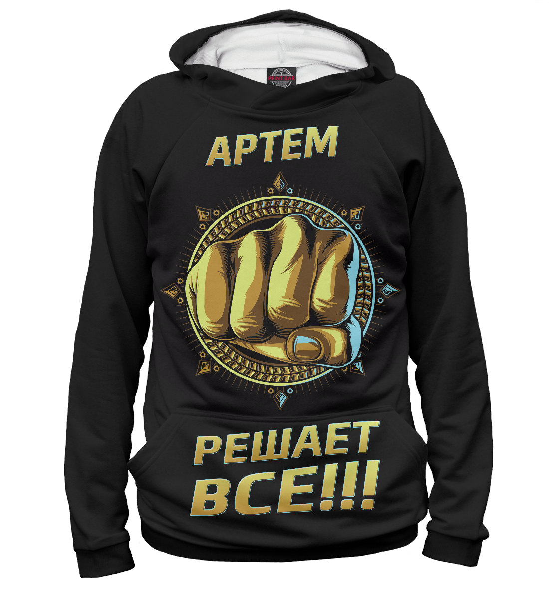 

Артем решает все