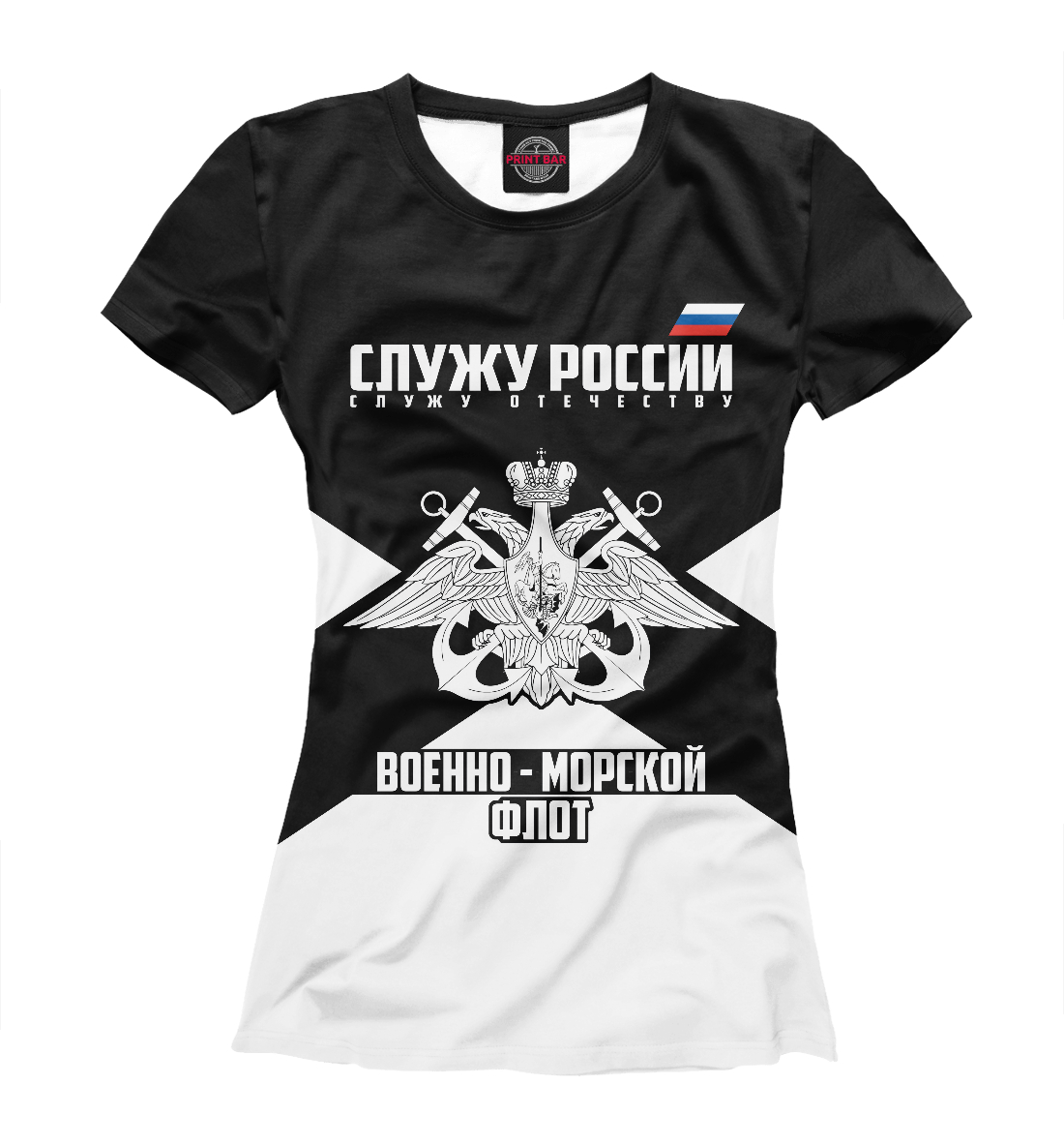 

Военно Морской Флот