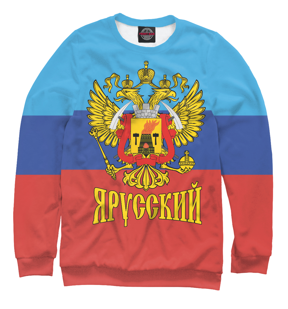 

Я Русский (ЛНР)