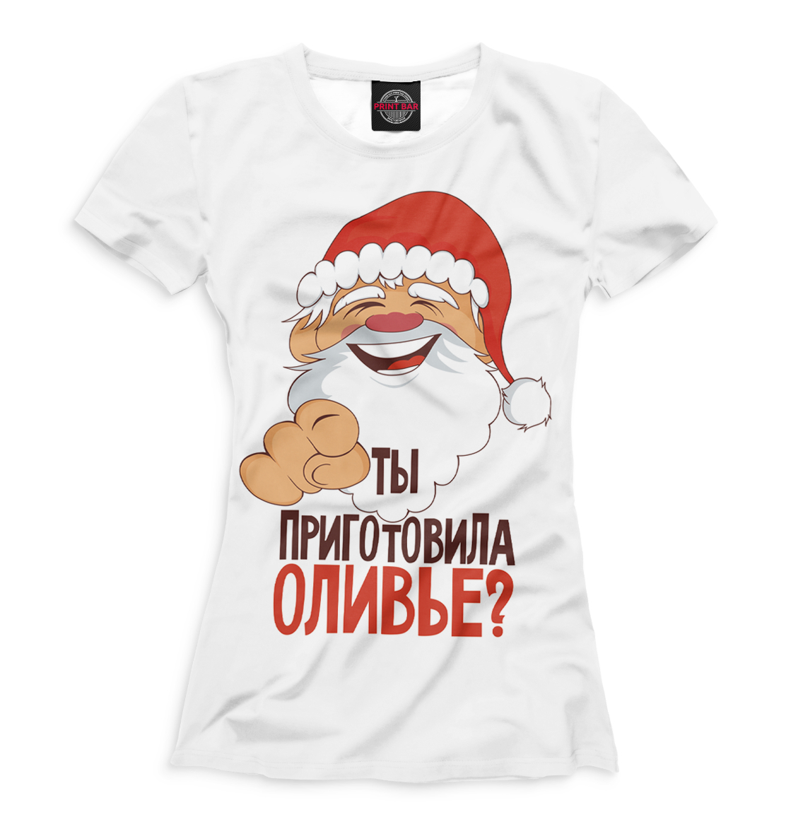 

Ты приготовила оливье