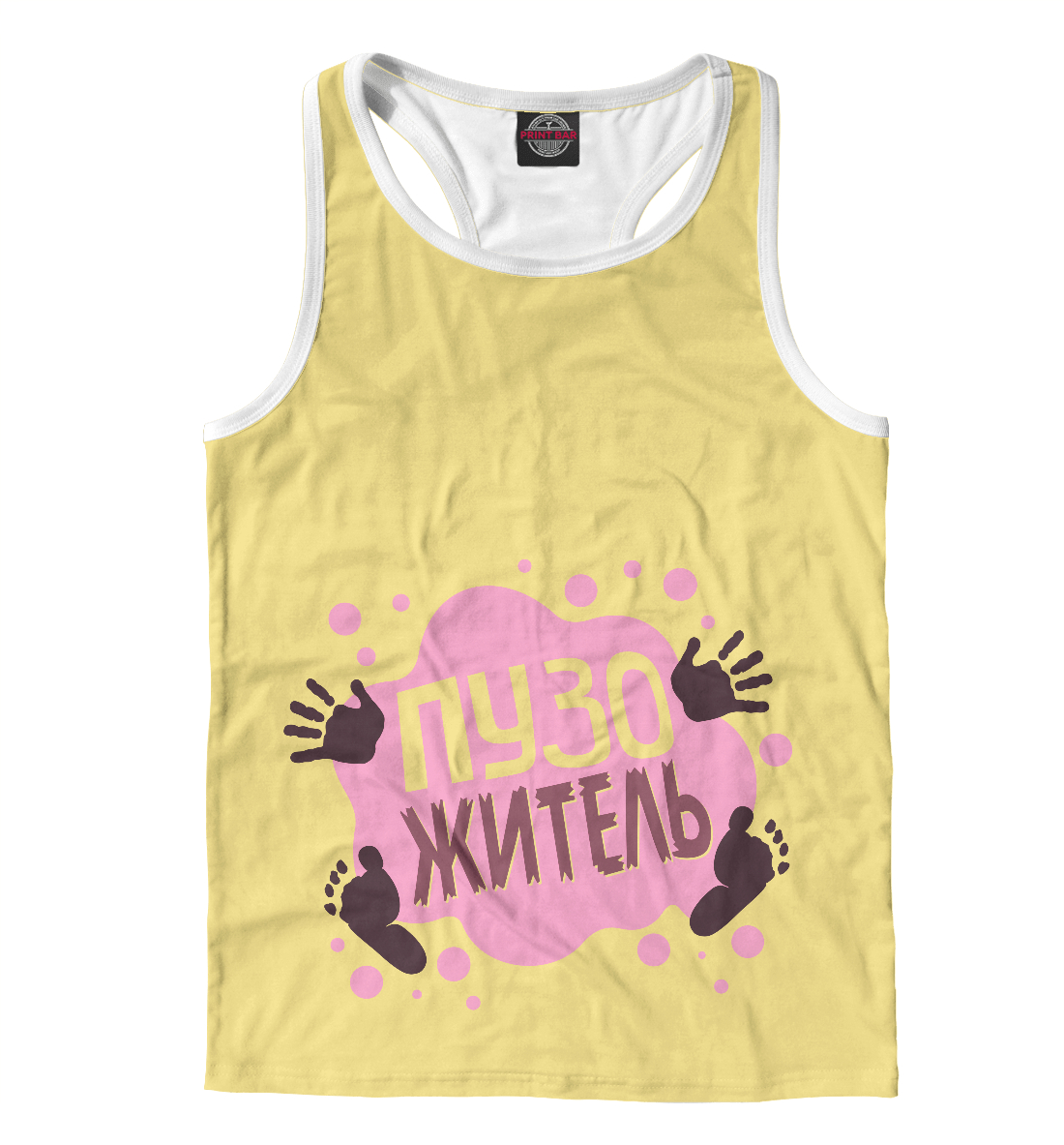 

ПузоЖитель