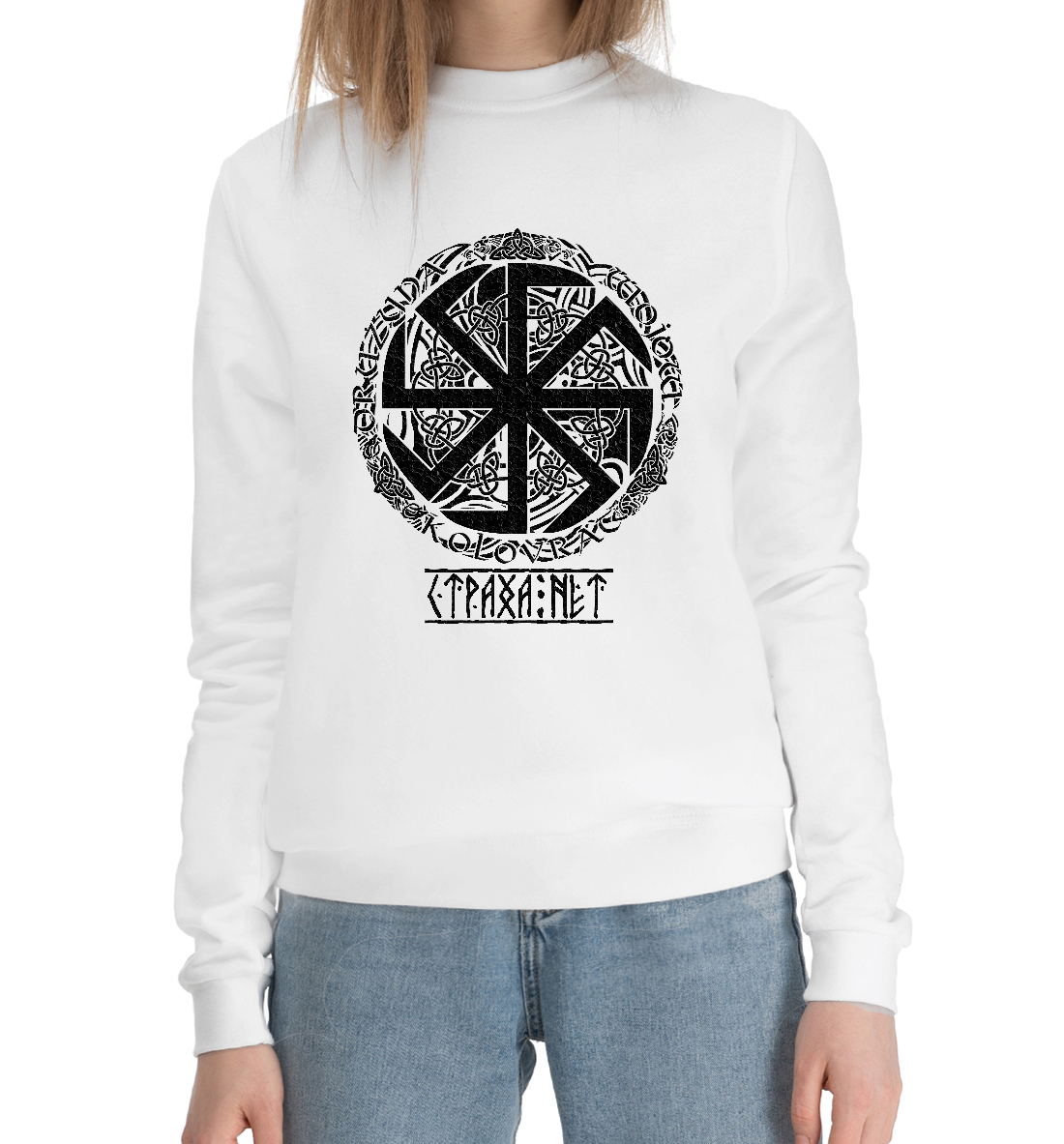 

Коловрат / страха нет