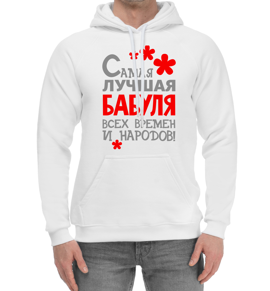 

Бабуля