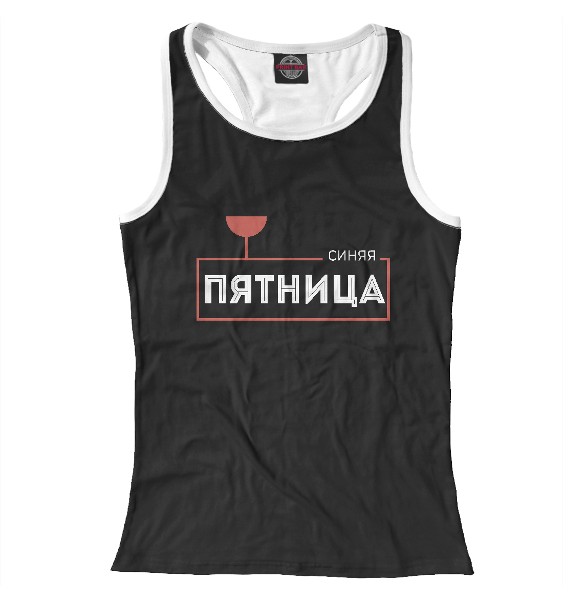 

Синяя пятница