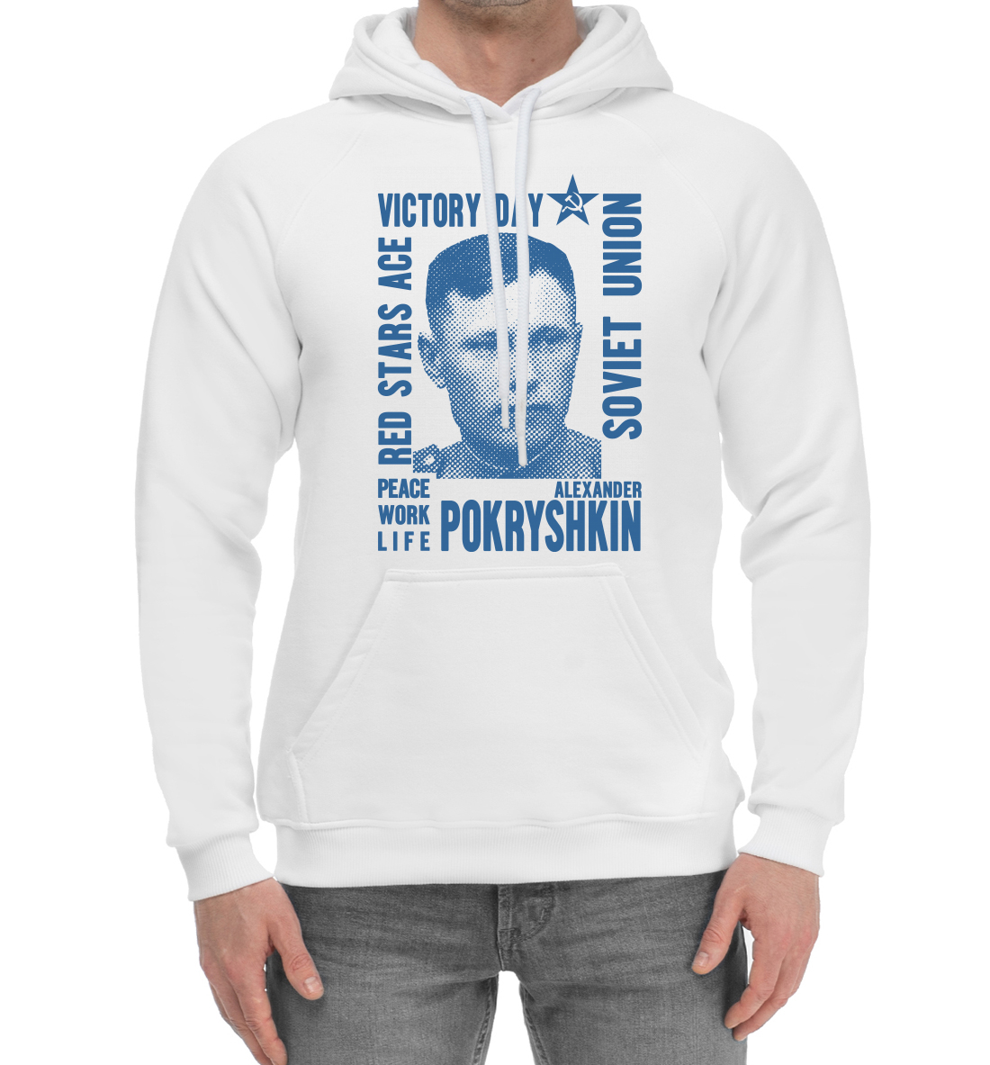 

Александр Покрышкин
