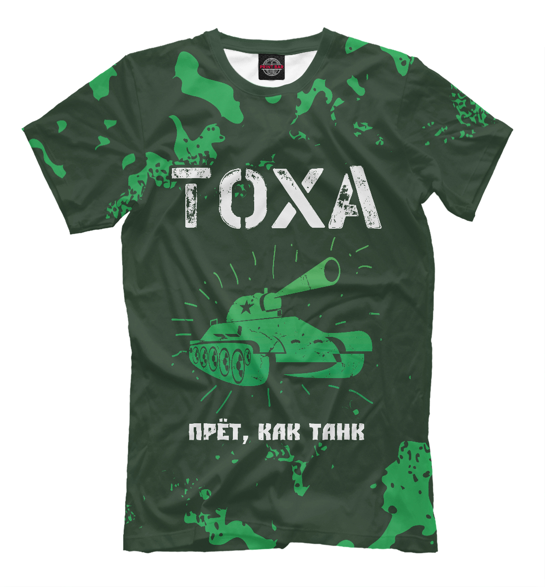 

Тоха / Танк