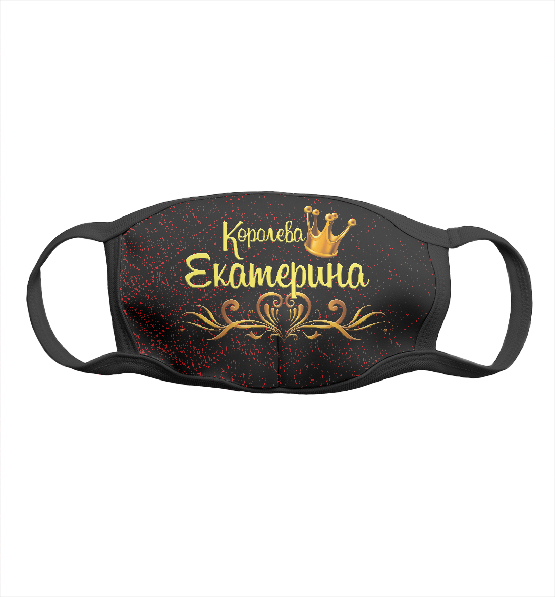 

Королева Екатерина