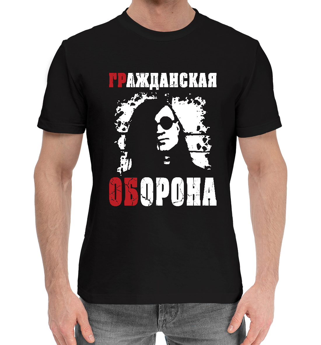 

Гражданская Оборона (ГР.ОБ)