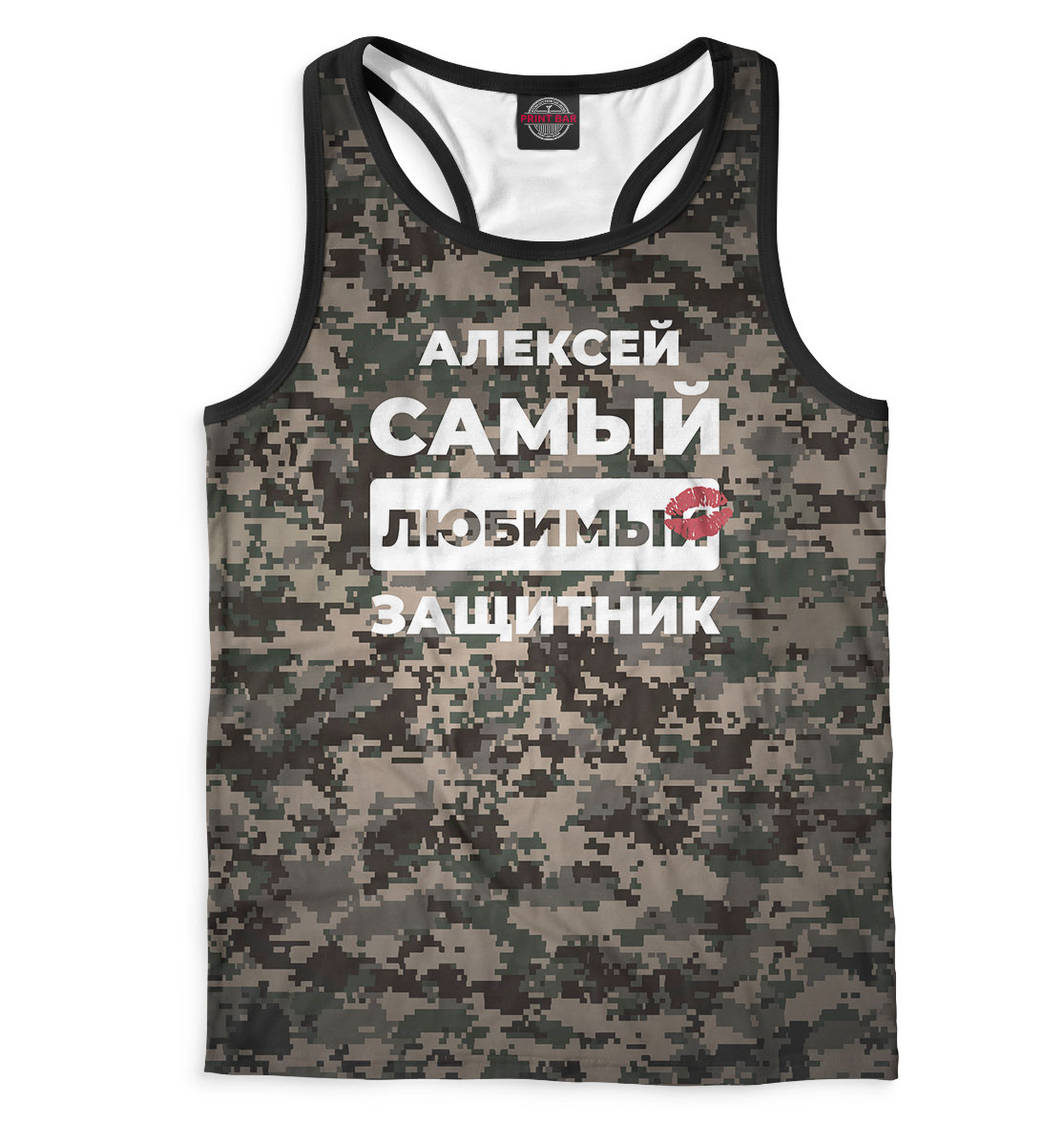 

Алексей самый любимый защитник