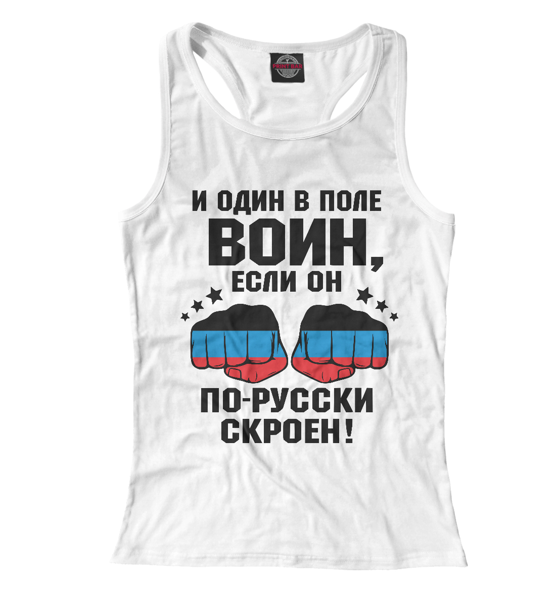 

И один в поле Воин (ДНР)