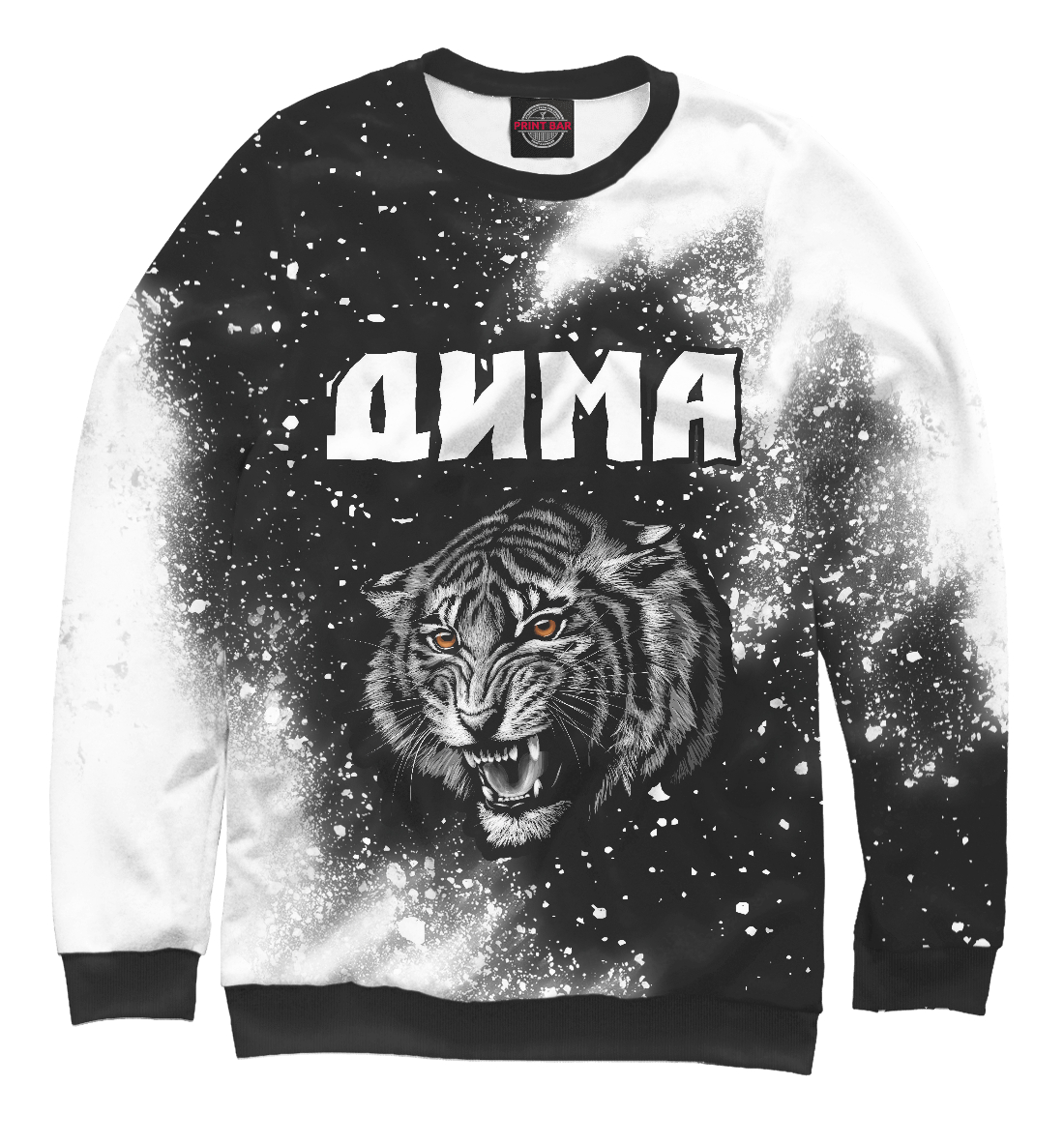 

Дима - Тигр