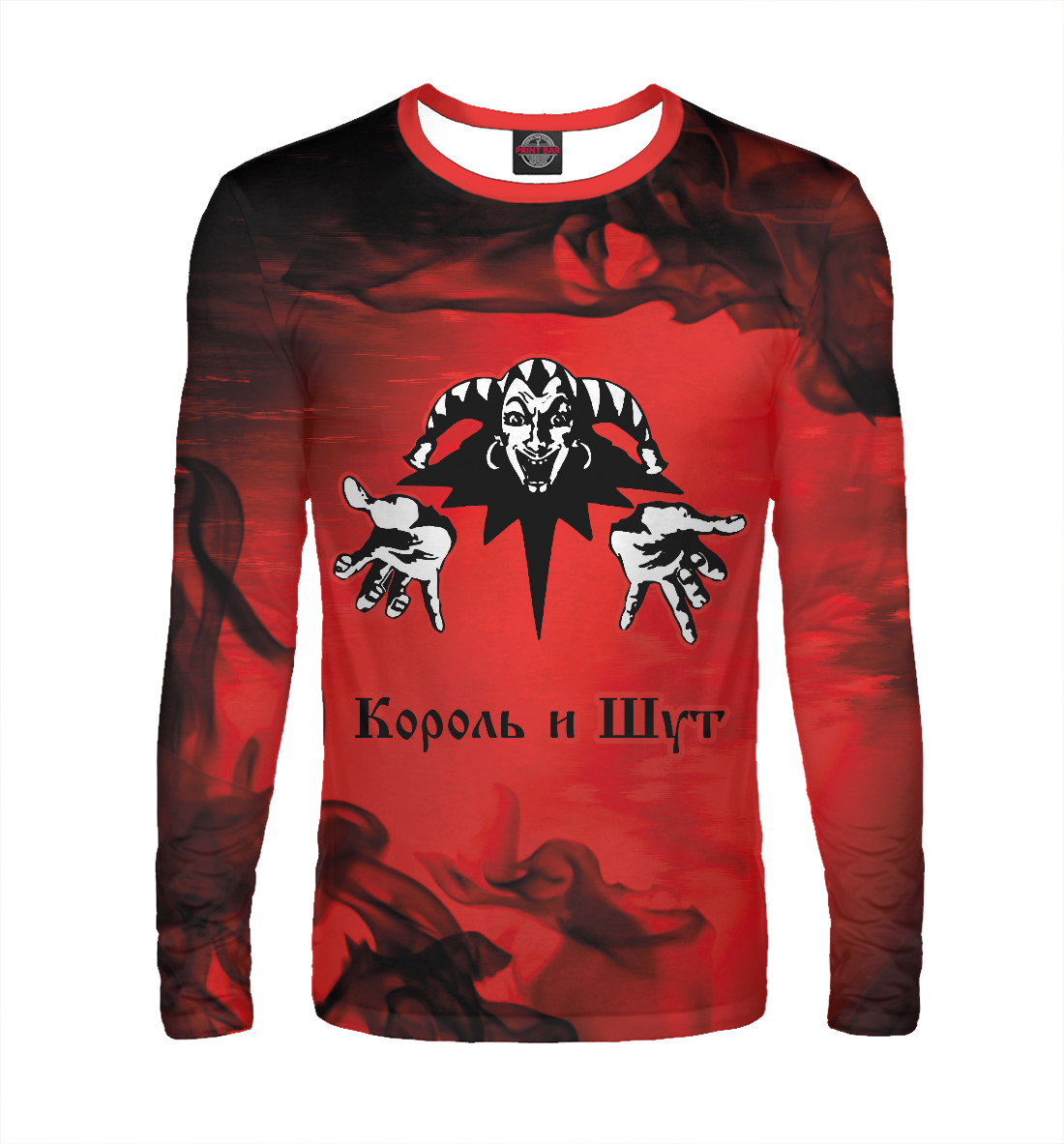 

Король и Шут