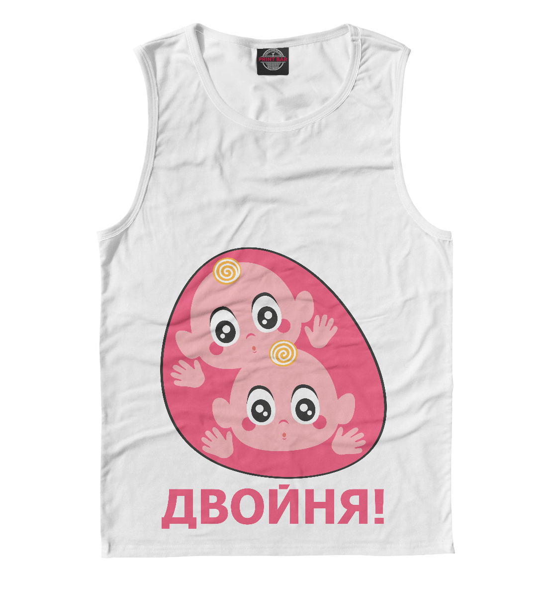 

Двойня