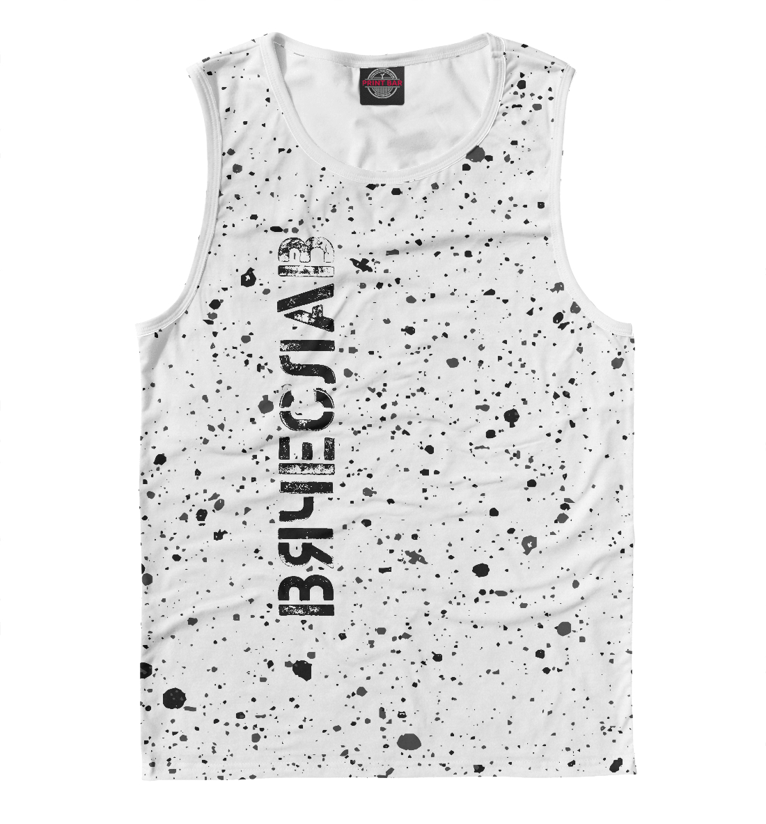 

Вячеслав + Брызги