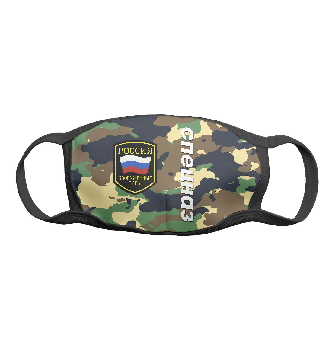 

Спецназ армия