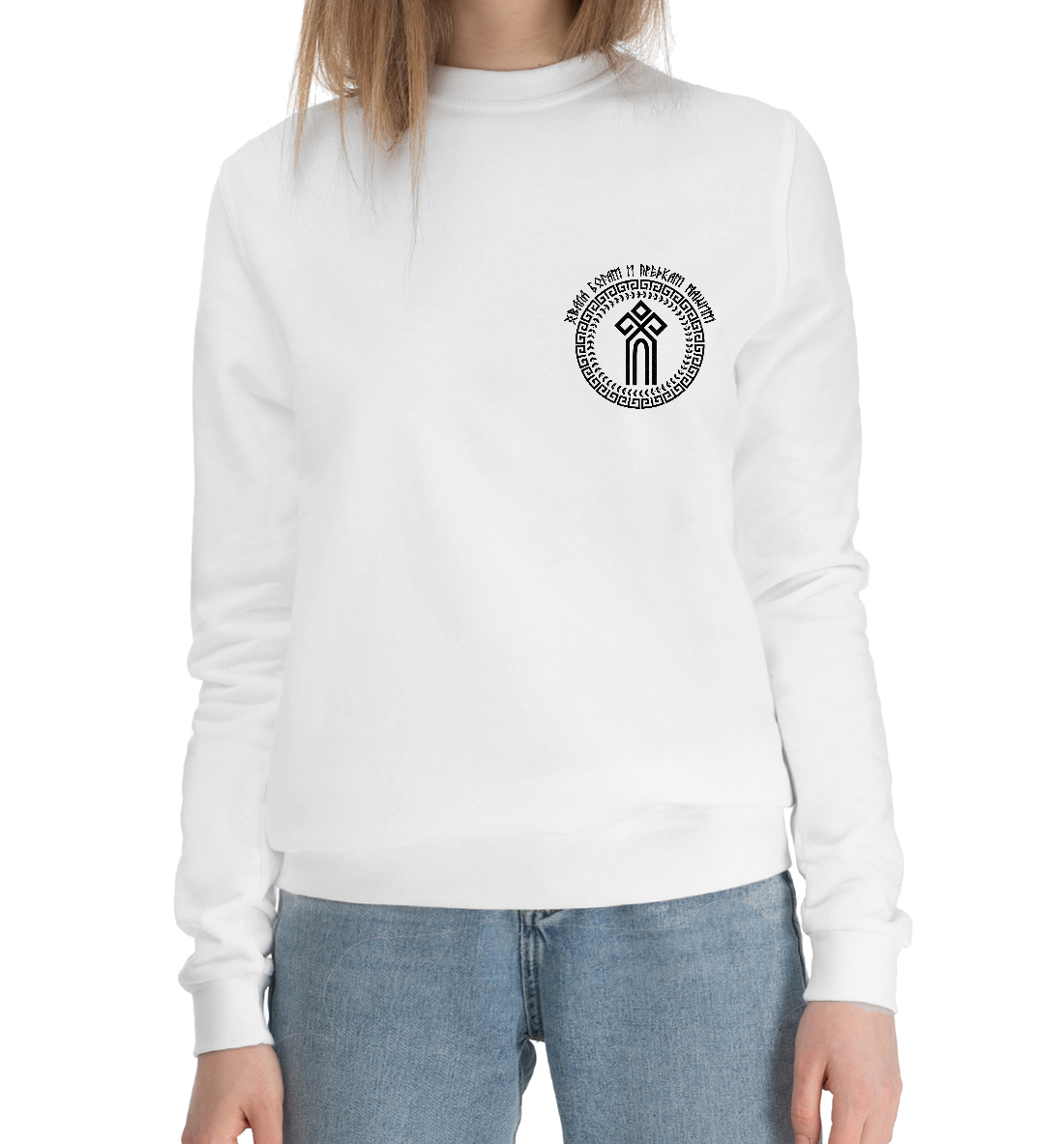 

Славянский Чур