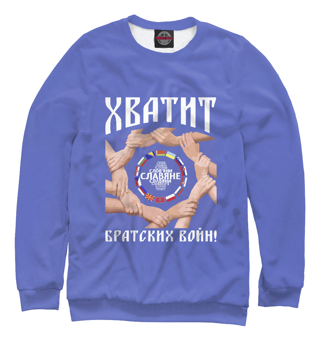 

Славяне