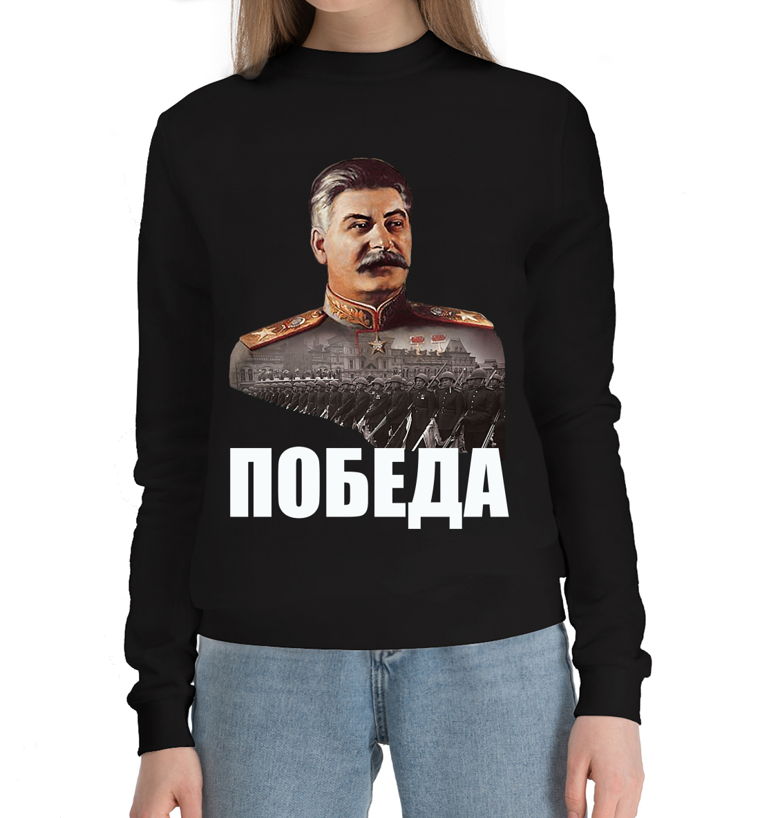 

Сталин