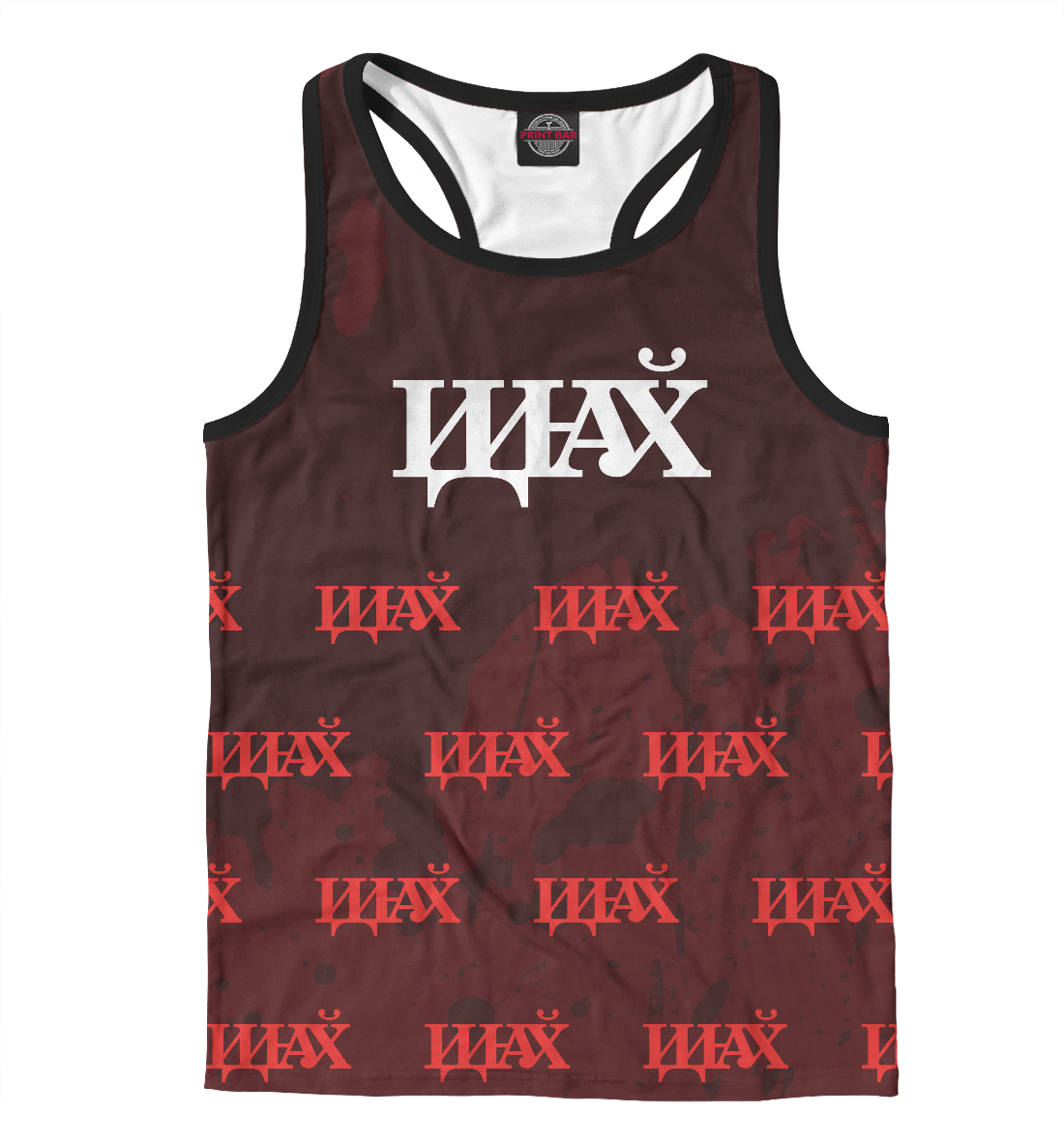 

Отстань Пожалуйста - Брызги