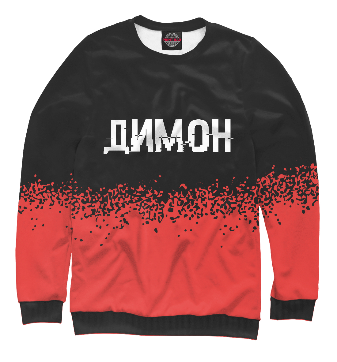 

Димон - Краска