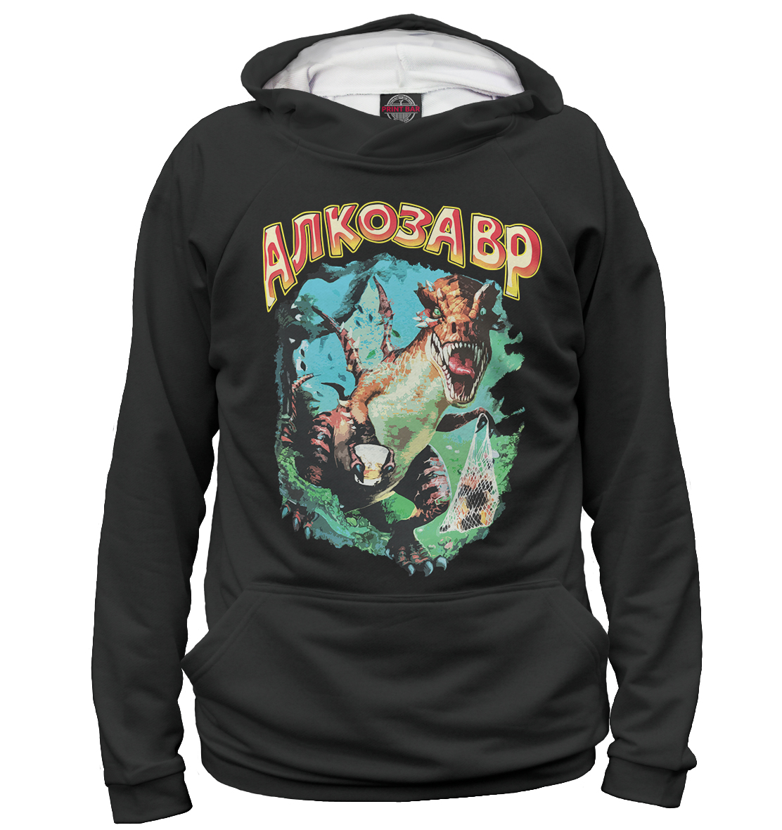 

Алкозавр