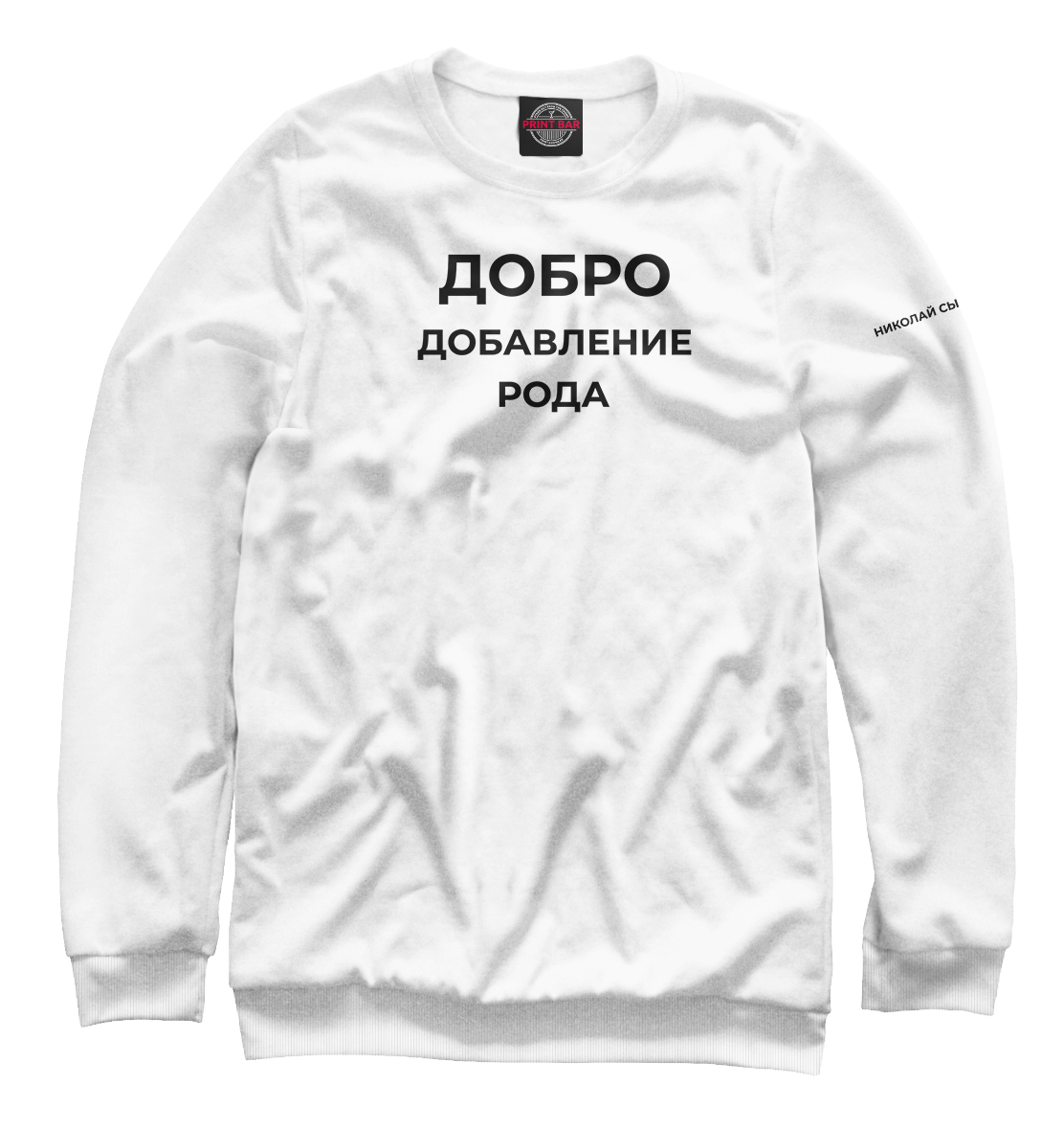 

Добро добавление рода