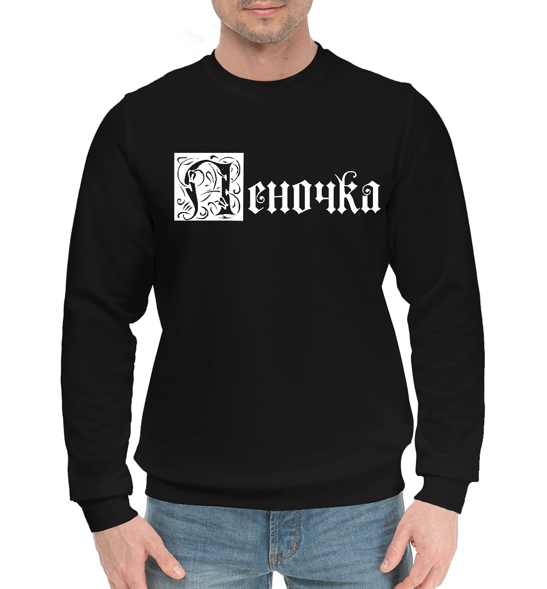 

Леночка