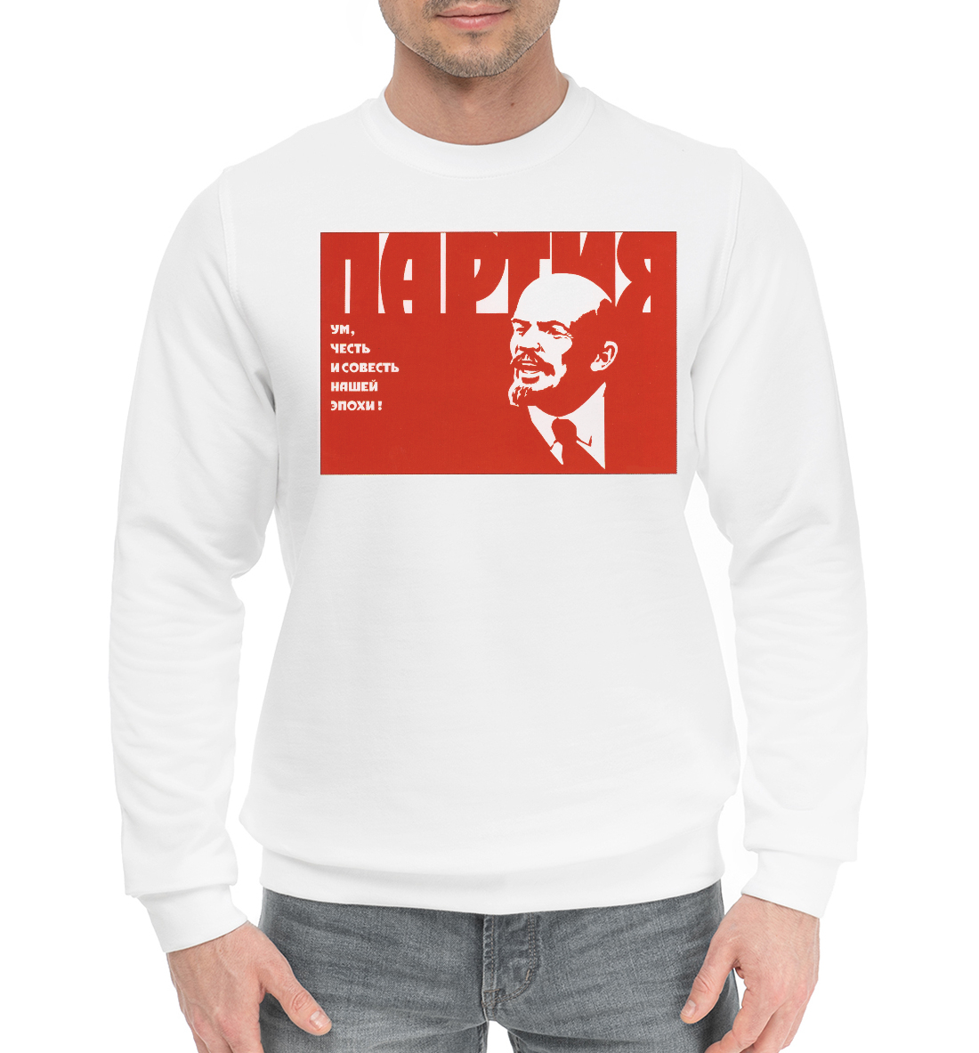 

Партия