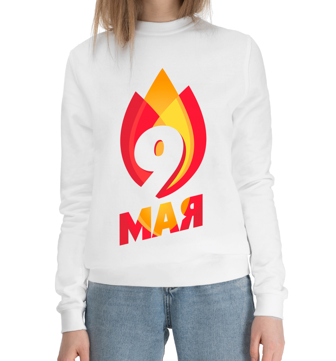 

9 мая