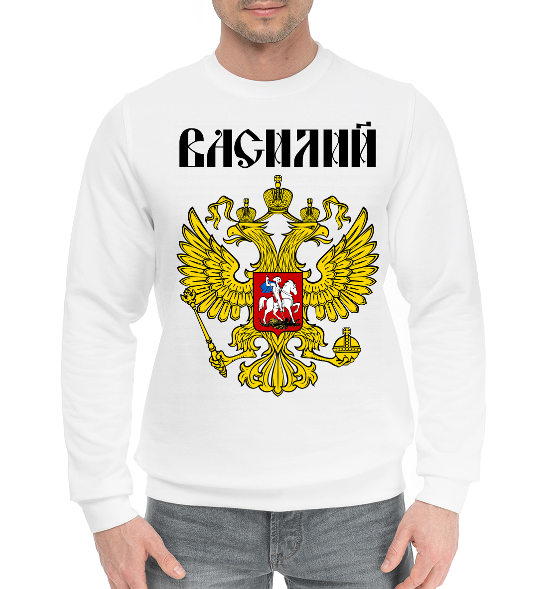 

Василий
