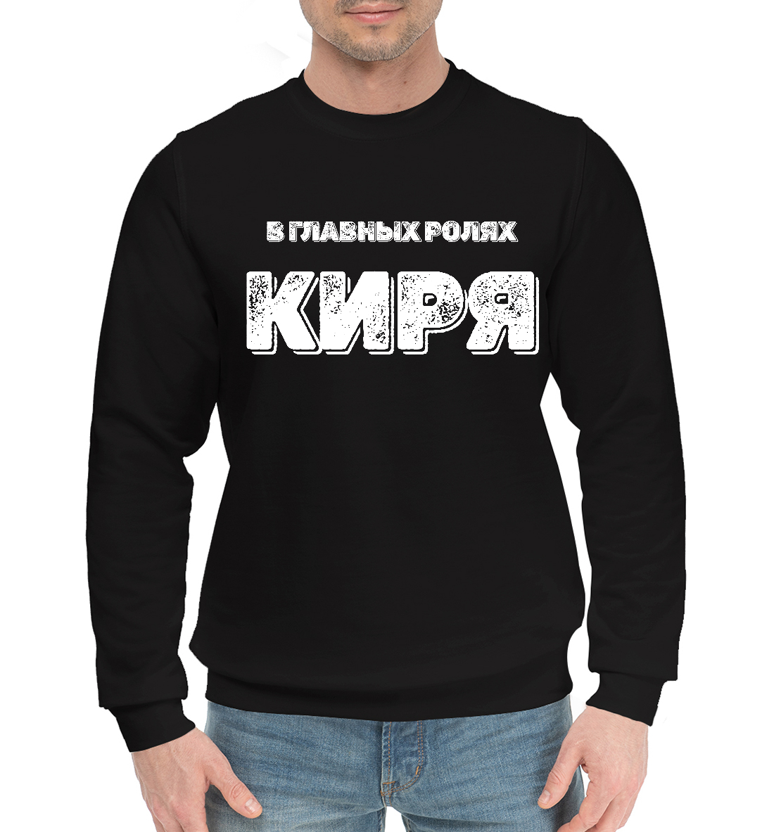 

Киря В Главных Ролях