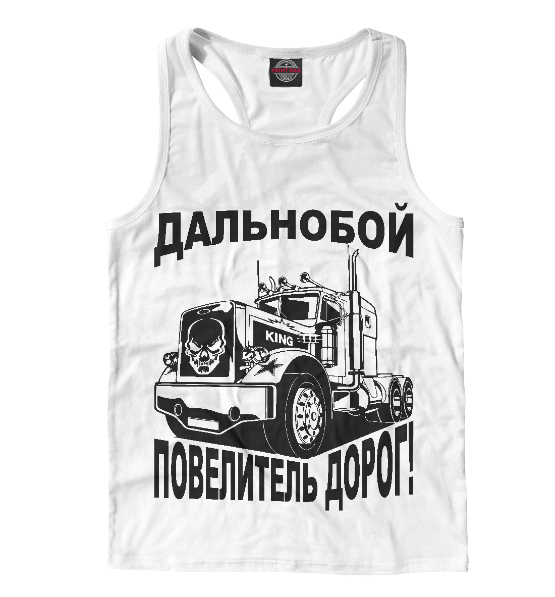 

Дальнобой