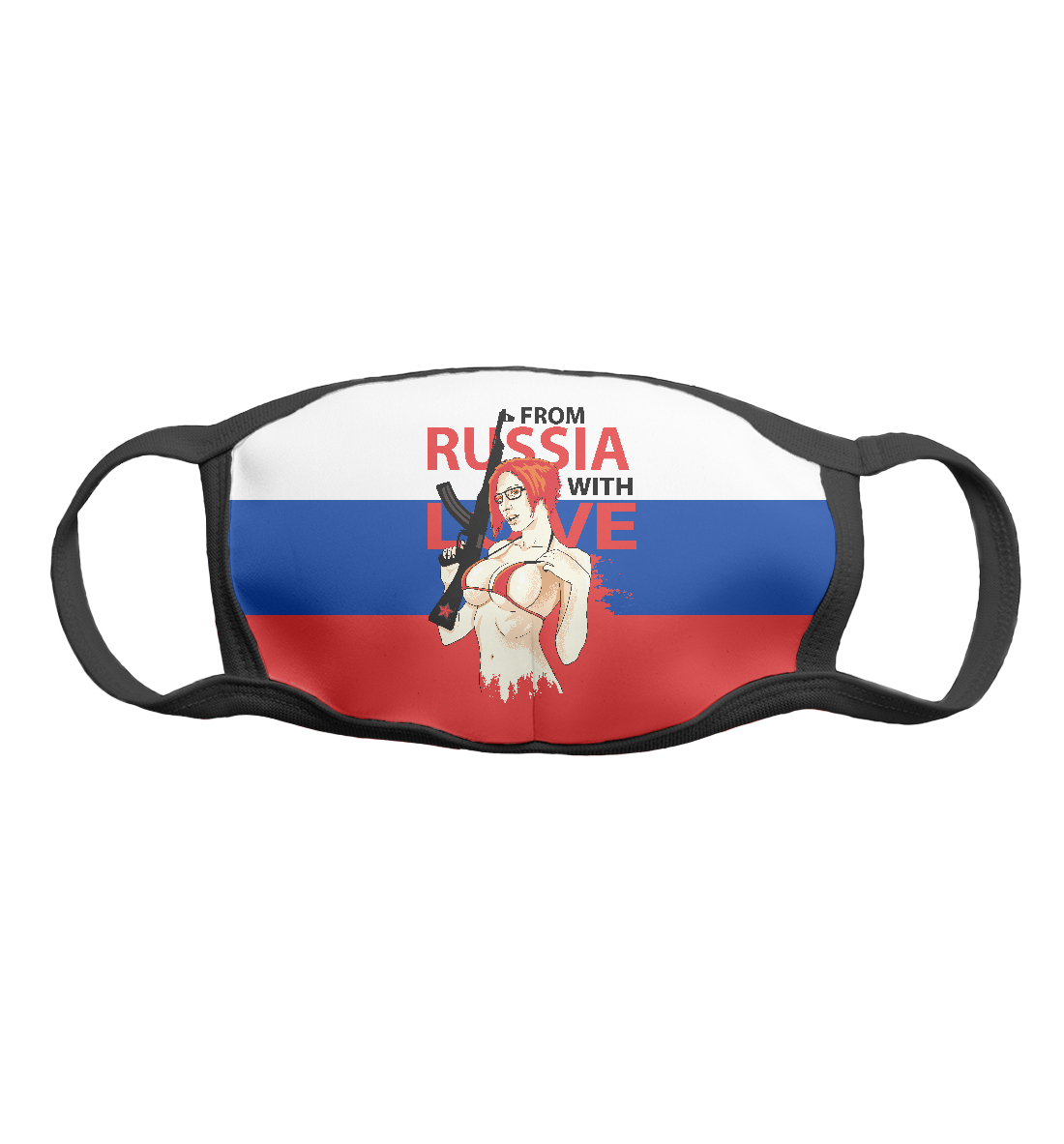 

Из России с Любовью!