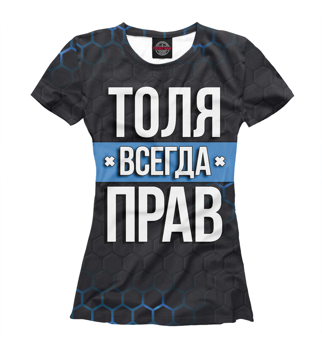 

Толя всегда прав