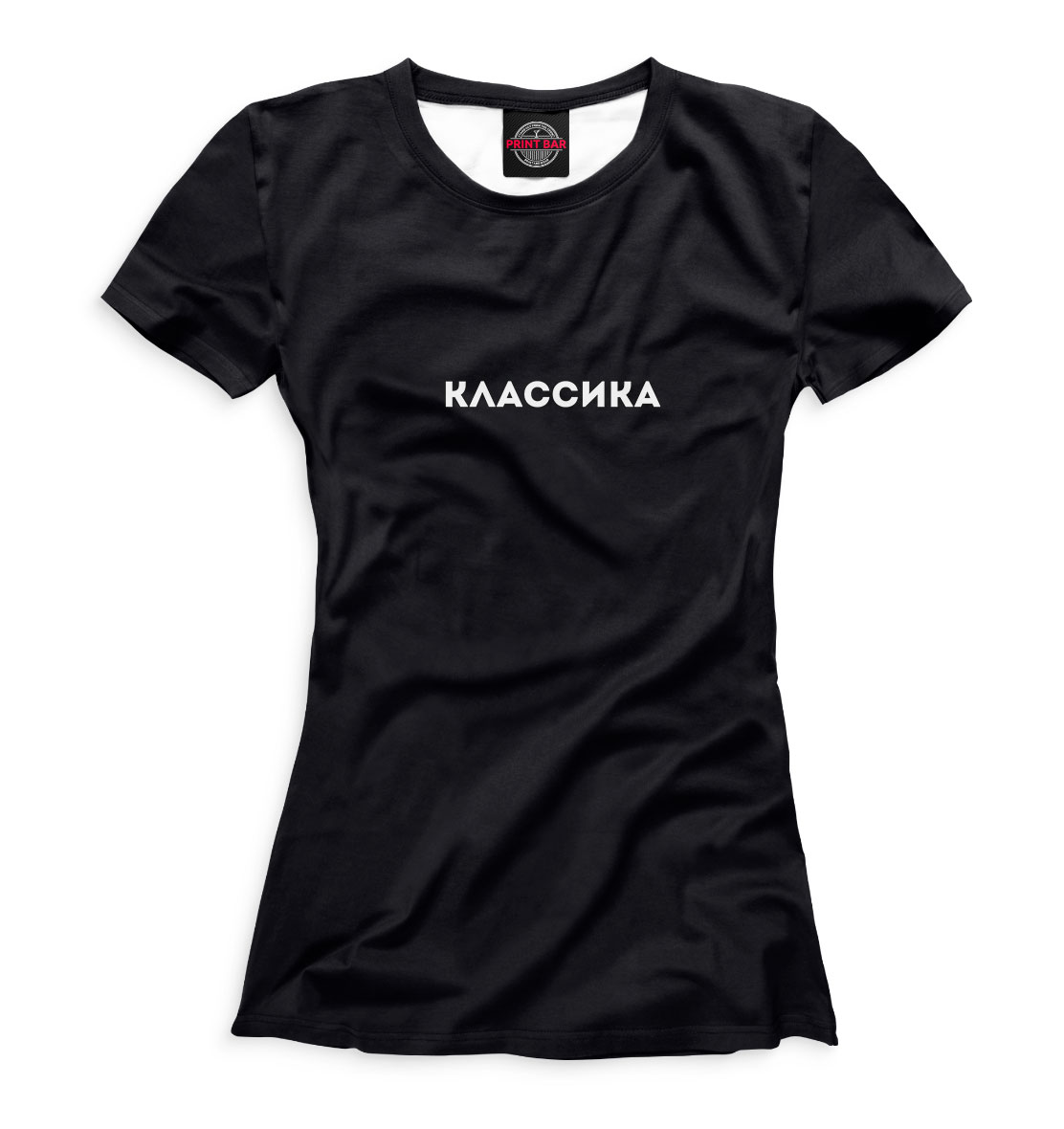 

Классика