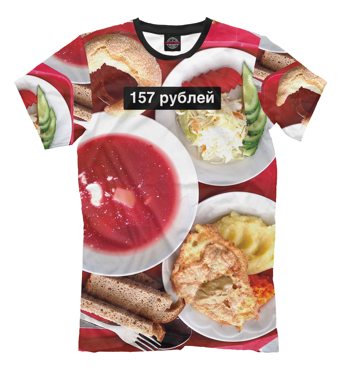 

157 рублей